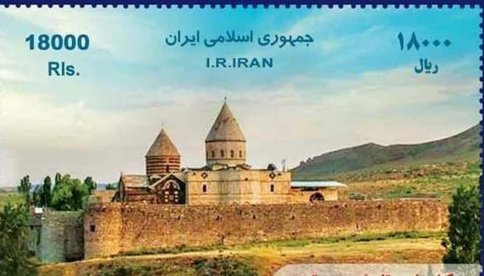 В Иране выпущена марка, посвященная армянскому монастырю Св. Фаддея