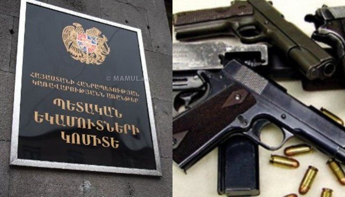 Парламент Армении принял законопроект, по которому некоторым сотрудникам КГД разрешается носить боевое оружие