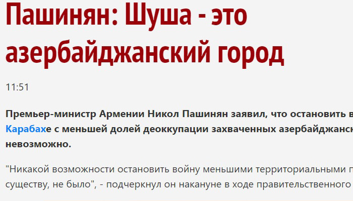 Азербайджанские СМИ о выступлении Пашиняна
