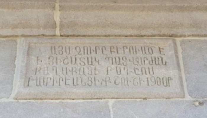 Շուշիի լեգենդար հուշաղբյուրի վրայից մաքրել են հայկական գրությունները