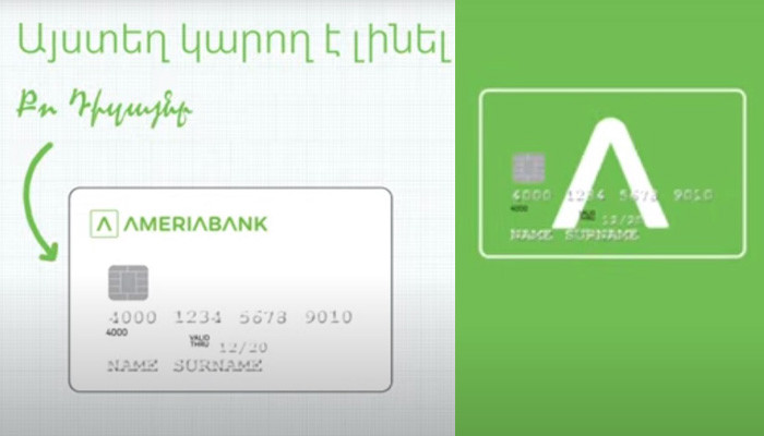 Ameriabank Announces a Contest for Bank Card Design