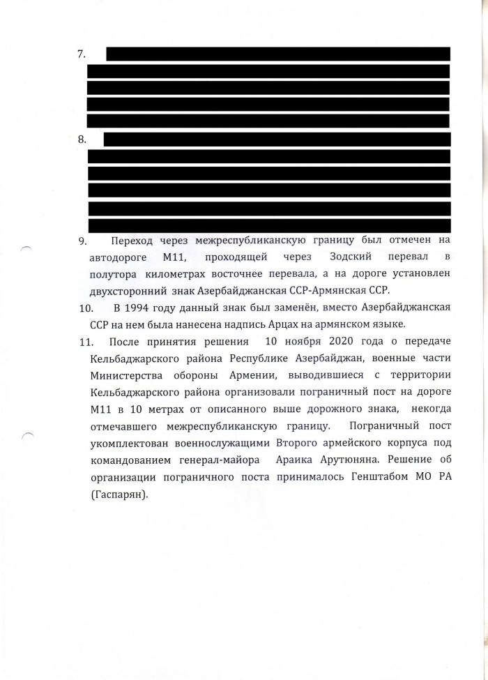 Эдгар Элбакян: Я обещал опубликовать один из кремлевских документов, связанных с Карвачаром