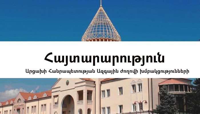 ԱՀ ԱԺ խմբակցությունները հայտարարություն են տարածել