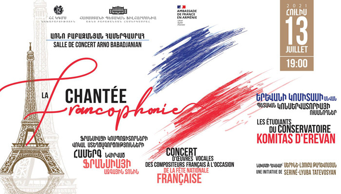 La Francophonie Chantée համերգը կնվիրվի Ֆրանսիայի ազգային տոնին