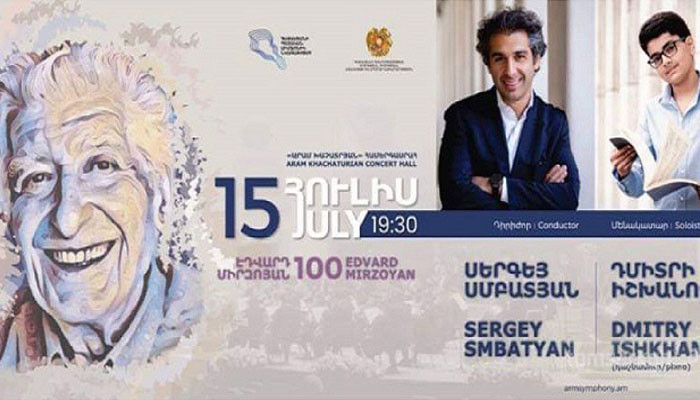 Հայաստանի պետական սիմֆոնիկ նվագախումբը հանդես կգա Էդվարդ Միրզոյանի 100-ամյակին նվիրված համերգով