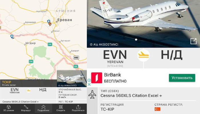 «Азатагрум»: В Ереване приземлился турецкий частный самолет
