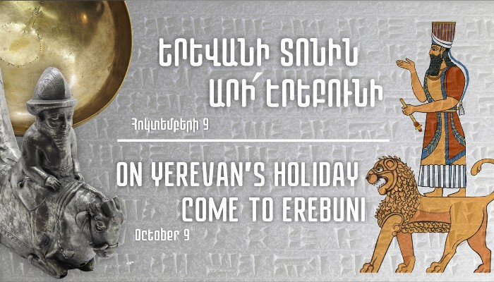 Tomorrow the entrance to "Erebuni", "Shengavit" and "Karmir Blur" museum-reserves will be free