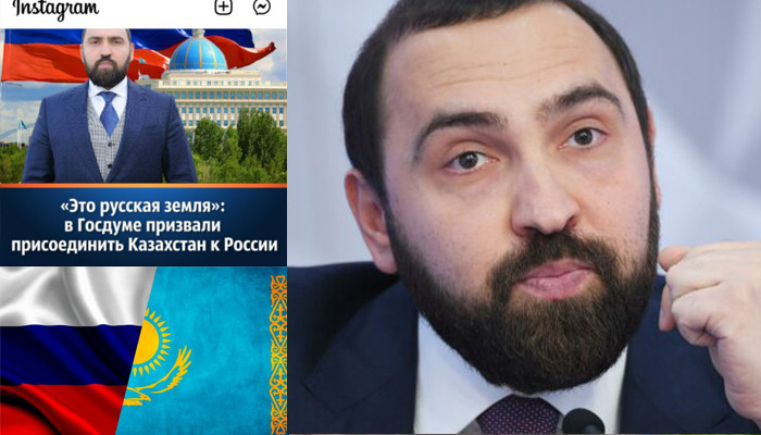 Депутат Госдумы предложил присоединить Казахстан к России