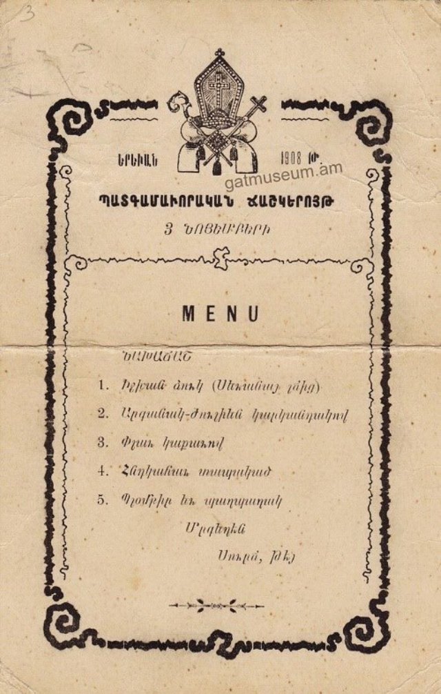 1908 թվի Երևանի ռեստորանի մենյու