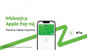 Ameriabank Brings Apple Pay to Customers