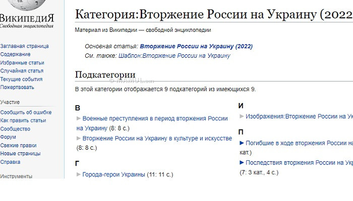 Роскомнадзор пригрозил «Википедии» штрафом за неудаление фейков