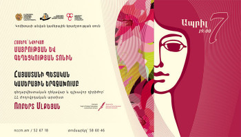 Հայաստանի պետական կամերային երգչախումբը հանդես կգա Մայրության և գեղեցկության տոնին նվիրված համերգով