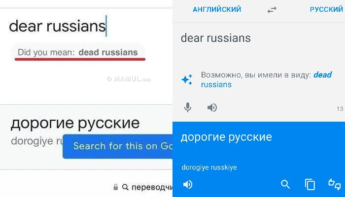 Dear russians. Google переводчик. Гугл переводчик мертвый русский. Dear Russians гугл переводчик. Цитаты про переводчиков.