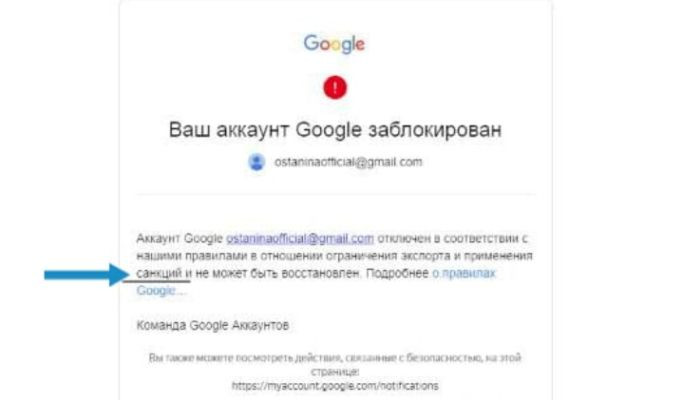 Google начал блокировать аккаунты попавших под санкции депутатов Госдумы