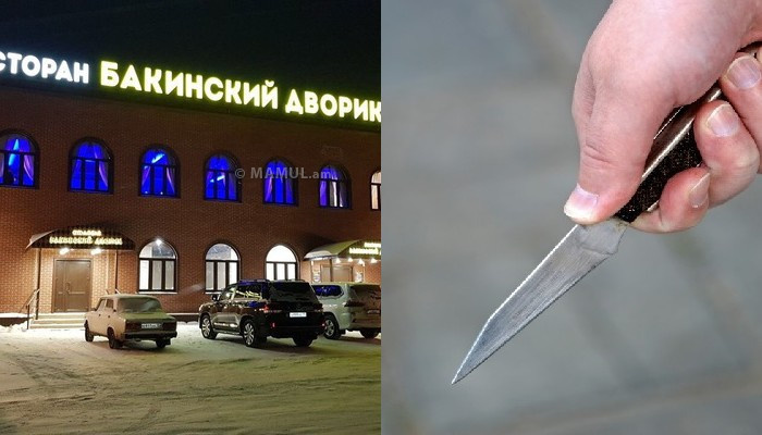 В Москве азербайджанцы в ресторане «Бакинский дворик» убили армянина