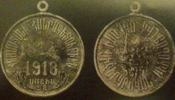 Հայաստանի առաջին պետական շքանշանը