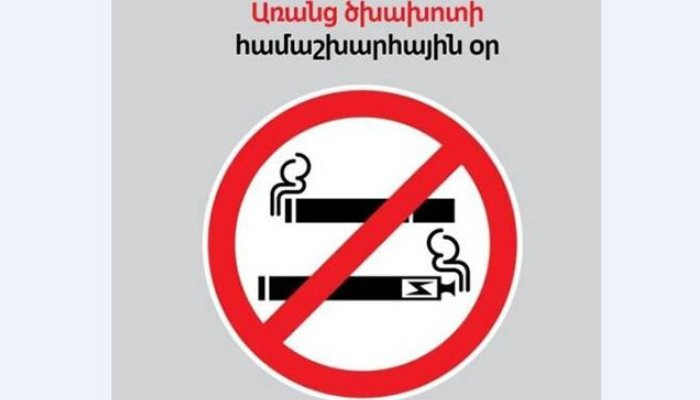Հայաստանում 16 տարեկանից բարձր բնակչության 27.9%-ը ծխում է