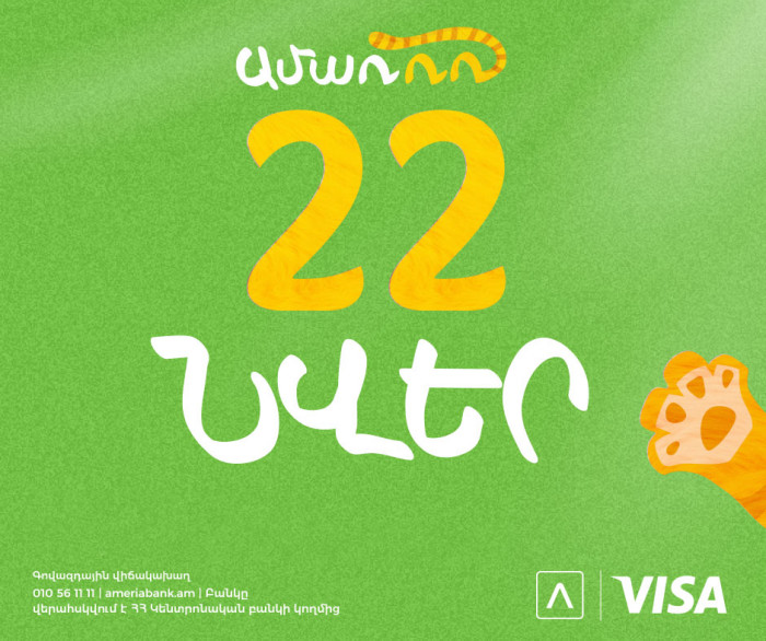 Non-Cash Summer: A Chance to Win 22 Travel Vouchers for the Clients of Ameriabank