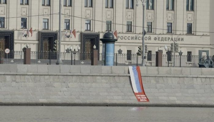 Перед зданием Минобороны России вывесили антивоенный баннер