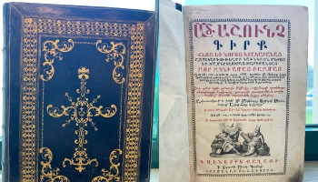 Վերականգնվել է 1733 թ․ Վենետիկում տպագրված Աստվածաշունչը