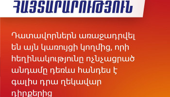 ԱԺ «Հայաստան» խմբակցությունը հայտարարություն է տարածել