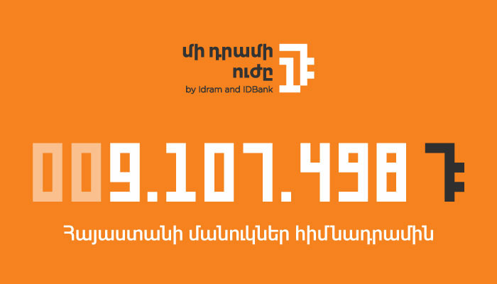 Idram and IDBank: AMD 9.107.498 was transferred to "Children of Armenia" fund
