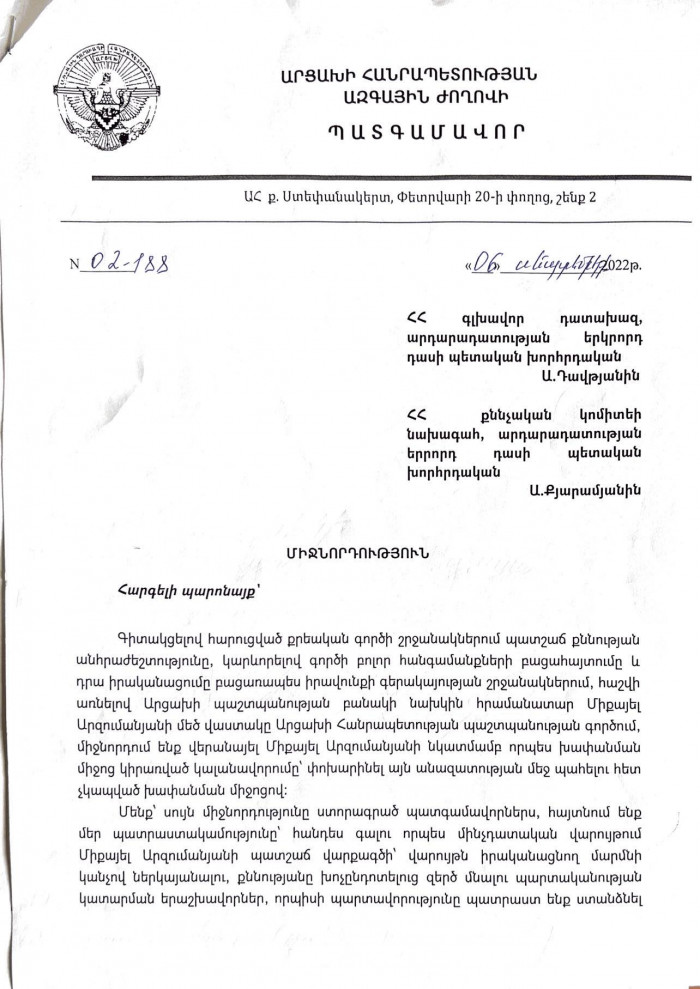 Депутаты НС Арцаха ходатайствовали о замене меры пресечения Микаэла Арзуманяна
