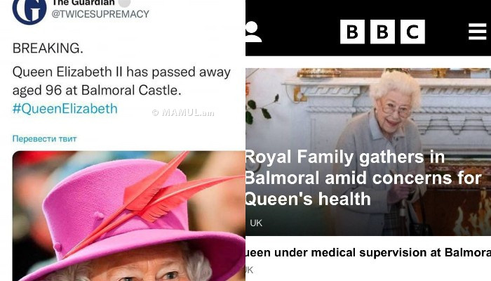 Сообщения о смерти королевы Британии Елизаветы II оказались фейком