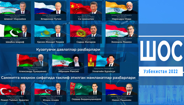 Пашинян, Эрдоган и Алиев примут участие в саммите ШОС в Самарканде