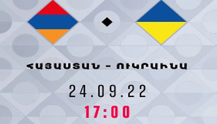 Հայաստանի հավաքականի վերջնական հայտացուցակը Ուկրաինայի դեմ խաղում