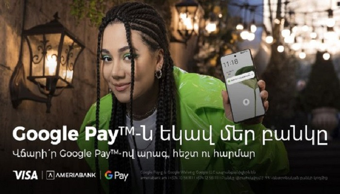 Google Pay и Google Wallet доступны для клиентов Америабанка
