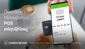 Ameria PhonePOS. New application for receiving non-cash payments with a smartphone