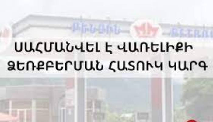 Արցախում սահմանվել է վառելիքի ձեռքբերման հատուկ կարգ