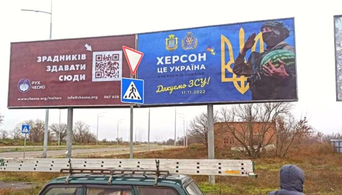 Украинцы из освобожденных территорий разоблачили более 400 предателей