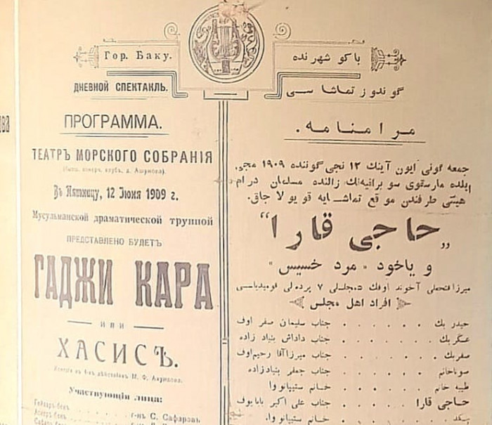 1909թ-ին Բաքվում տեղի ունեցած «Հաջի Ղարա» թատերական ներկայացման երկլեզու ազդագիրը