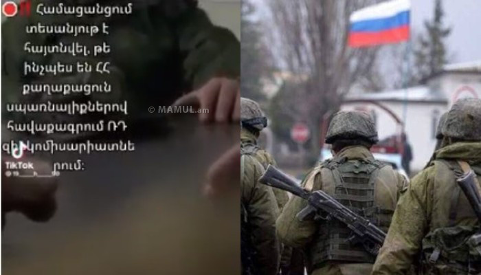 Տեսանյութ.Ինչպես են ՀՀ քաղաքացուն սպառնալիքով փորձում հավաքագրել ՌԴ զինկոմիսարիատում
