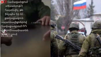 Ինչպես են ՀՀ քաղաքացուն սպառնալիքով փորձում հավաքագրել ՌԴ զինկոմիսարիատում