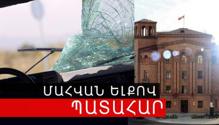 1 զոհ, 5 վիրավոր. խոշոր ավտովթար՝ Երևան-Գյումրի-Բավրա ճանապարհին