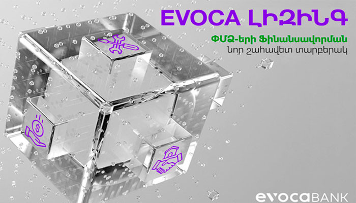 Лизинговое финансирование для твоего бизнеса в Evoca!