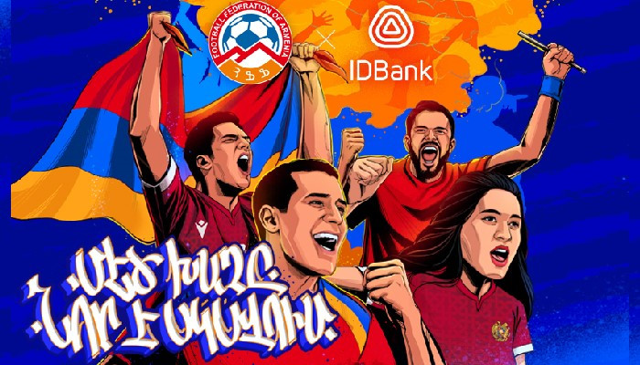 Մեծ խաղը նոր է սկսվում․ IDBank-ը՝ Հայաստանի ֆուտբոլի ֆեդերացիայի գլխավոր հովանավոր