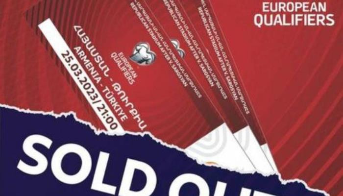 Հայաստան-Թուրքիա ֆուտբոլային հանդիպման բոլոր տոմսերը սպառված են