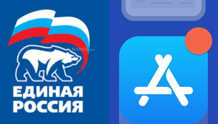 Единую Россию «убрали» из AppStore