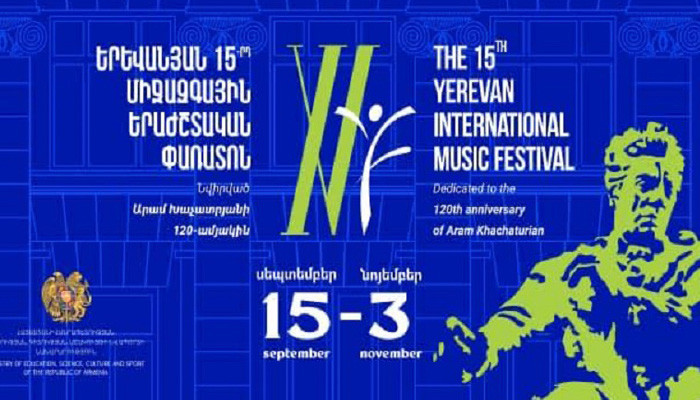 Երևանյան 15-րդ երաժշտական փառատոնն այս տարի նվիրված է Արամ Խաչատրյանի 120-ամյակին