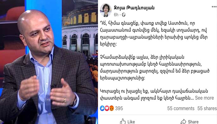 «Ժողի ռեկտորի մայրիկն է». Գևորգ Էմին-Տերյան