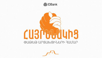 ''Compatriot'': a privileged package of services from IDBank for the Armenians of Artsakh
