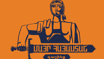 Блок «Мать Армения» не примет участие в первом заседании Совета старейшин Еревана