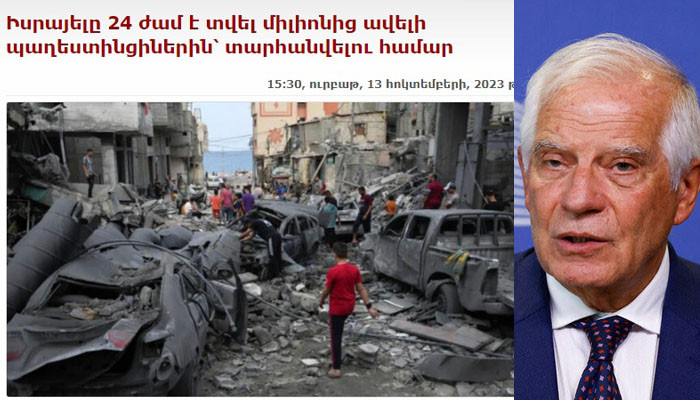 Borrell: Israel's 24hr-Gaza ultimatum 'utterly unrealistic'