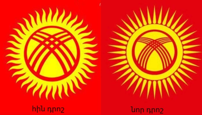 Kyrgyzstan backs new flag, says 'smiling' sun to aid growth