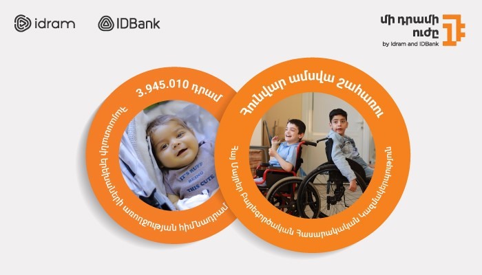 The amount of 3.945.010 AMD to the Health Fund for Children of Armenia. The power of one dram for January will go to ''Armenian Mothers'' fund