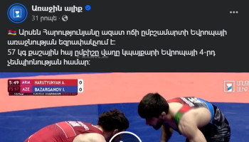 «Հանրային հեռուստաընկերություն»-ը հրաժարվում է նշել, որ հայ ըմբիշը 10:0 հաշվով հաղթել է ադրբեջանցուն